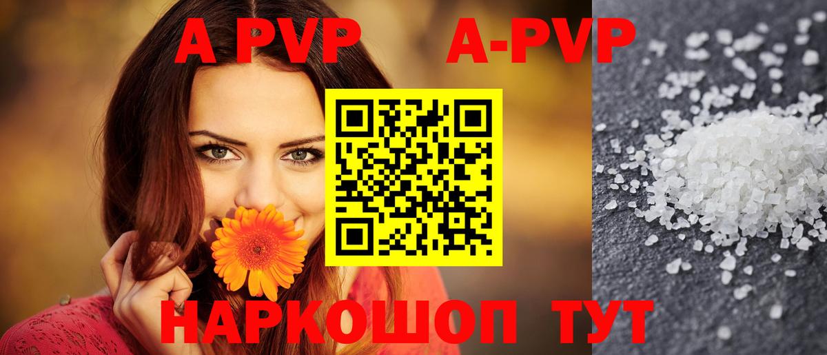 A PVP мука Ялуторовск