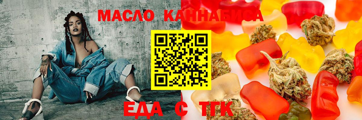 Canna-Cookies конопля  Вход с VPN  Ялуторовск 