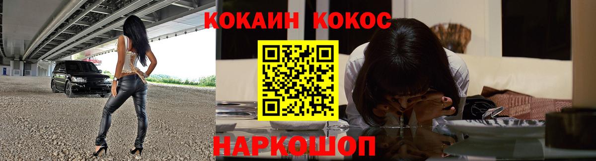 Кокаин Fish Scale Ялуторовск