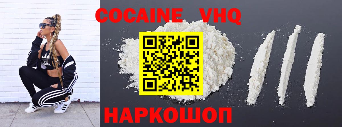 Ялуторовск  Cocaine  КОКАИН Перу  Вход с VPN  Cocaine Боливия 
