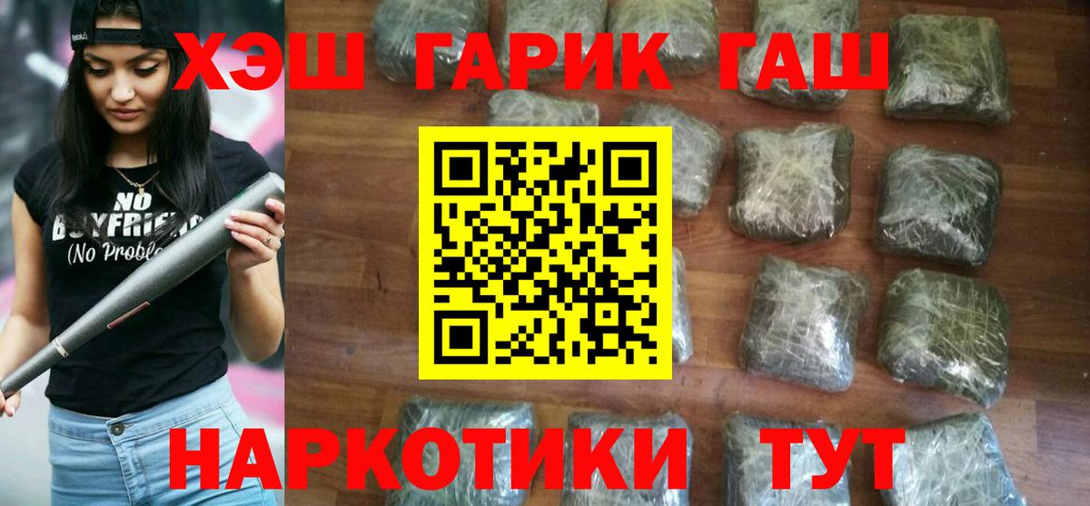 ГАШИШ VHQ  ГАШИШ  Гашиш Изолятор  Ялуторовск  Вход с VPN 