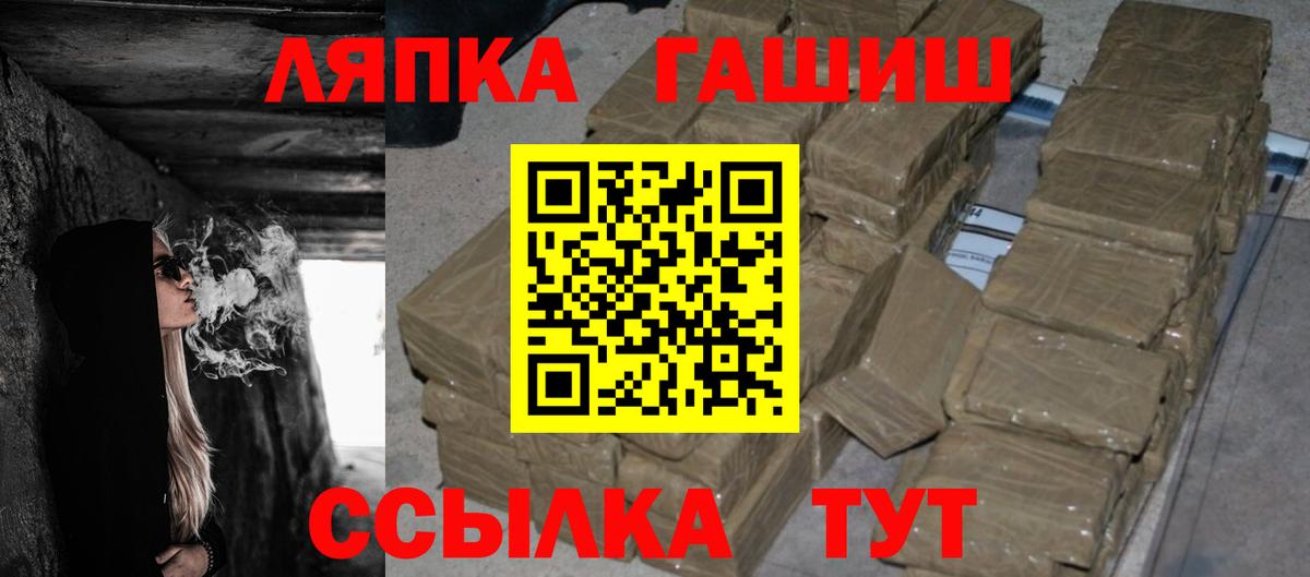 ГАШИШ hashish Ялуторовск