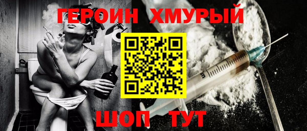 ГЕРОИН  Вход с VPN  Ялуторовск  ГЕРОИН афганец 