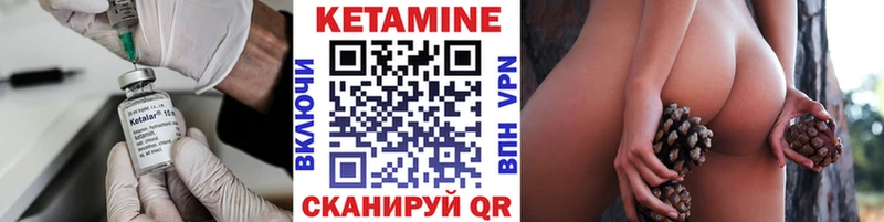 КЕТАМИН VHQ  Ялуторовск 