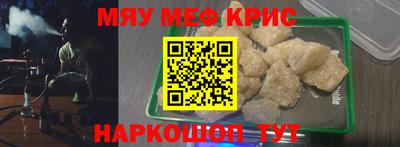 мескалин Севастополь
