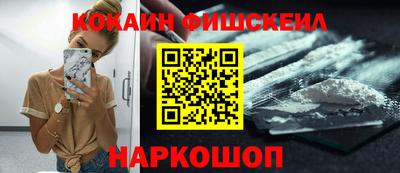 кокаин Северобайкальск