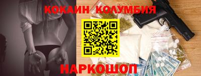 мескалин Севастополь