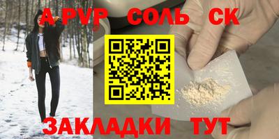 мескалин Севастополь