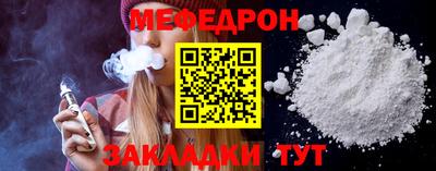 мескалин Севастополь