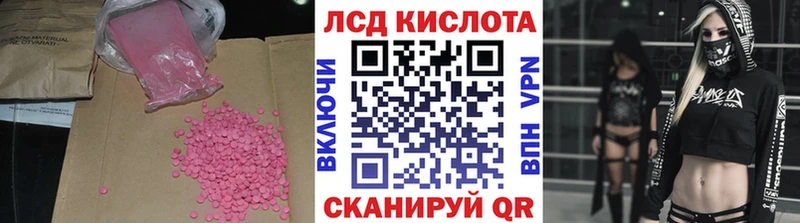 Лсд 25 экстази ecstasy Ялуторовск