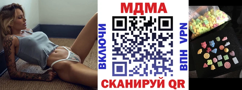 MDMA молли  Ялуторовск 