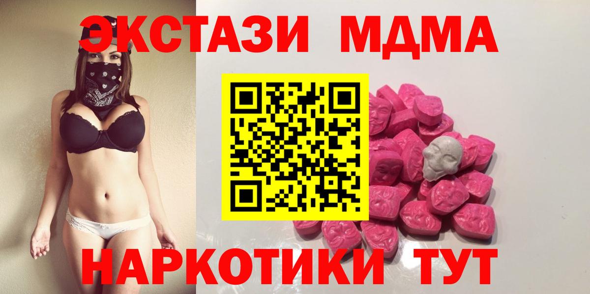 МДМА crystal Ялуторовск