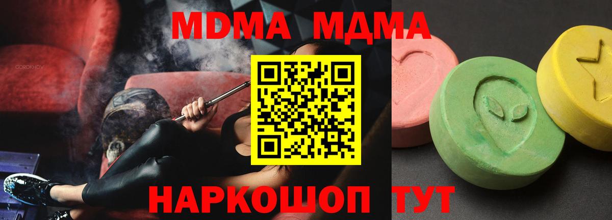 MDMA Molly  МДМА  Ялуторовск  Вход с VPN  MDMA молли 