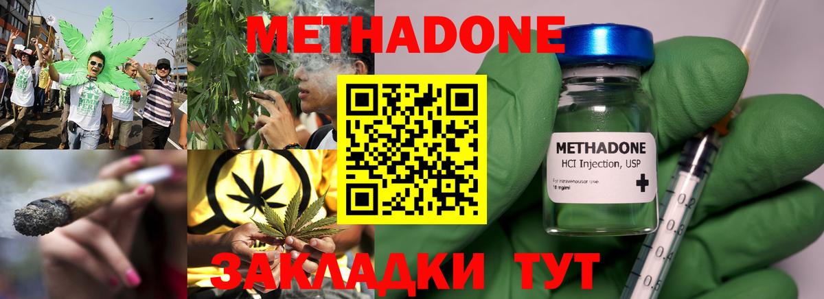 Метадон мёд  Метадон VHQ  Вход с VPN  Ялуторовск 