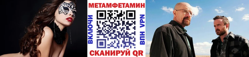 МЕТАМФЕТАМИН пудра наркошоп Ялуторовск