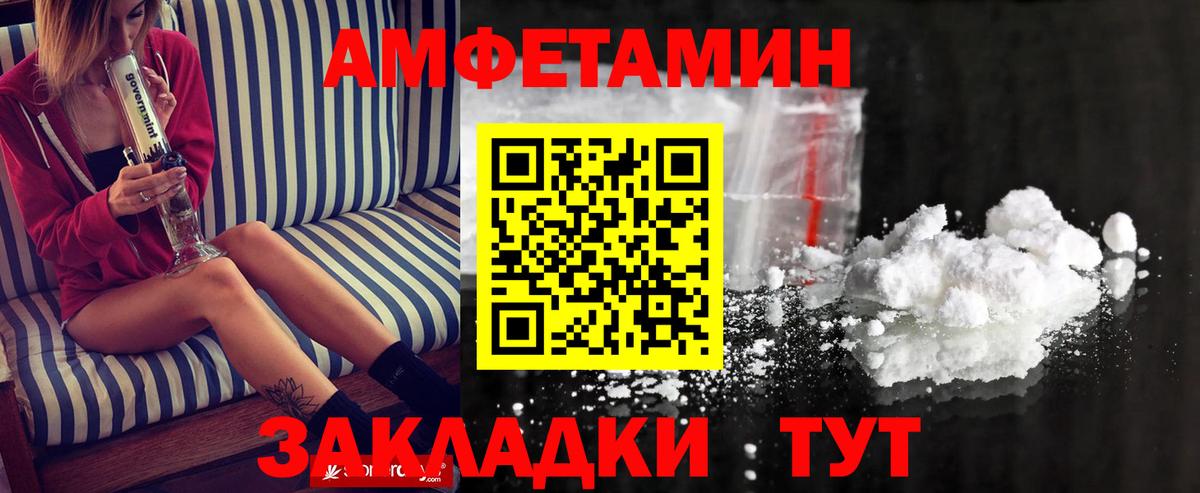 Ялуторовск  Метамфетамин витя  Вход с VPN 