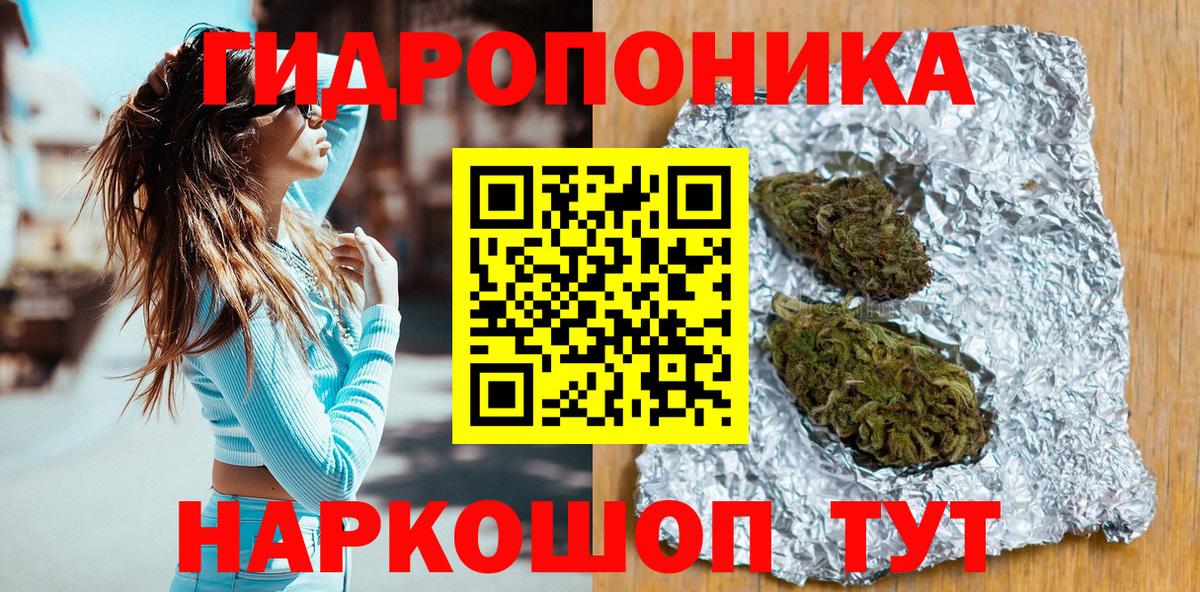 Марихуана Amnesia Ялуторовск